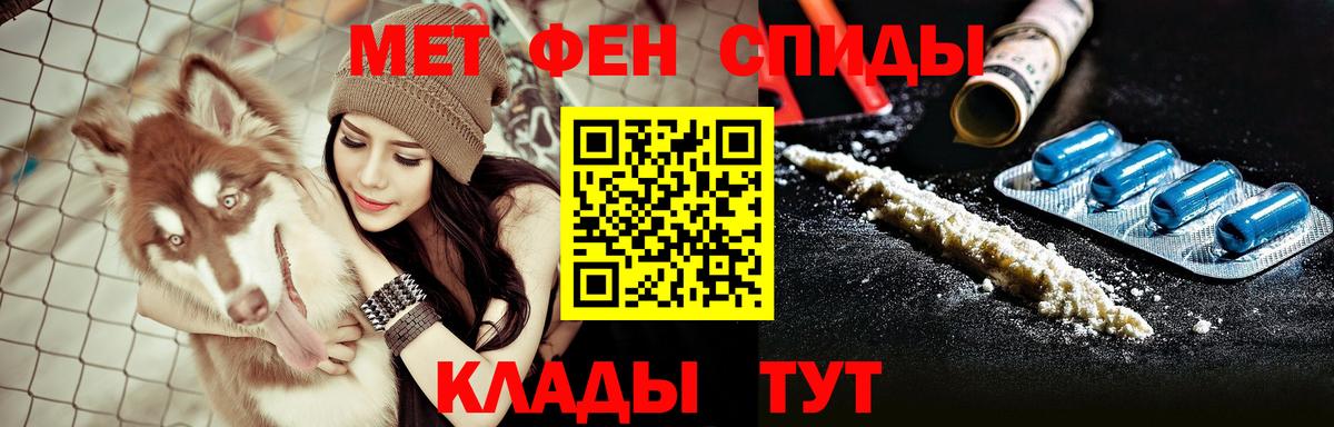 Белогорск  Амфетамин 98%  Вход с VPN 