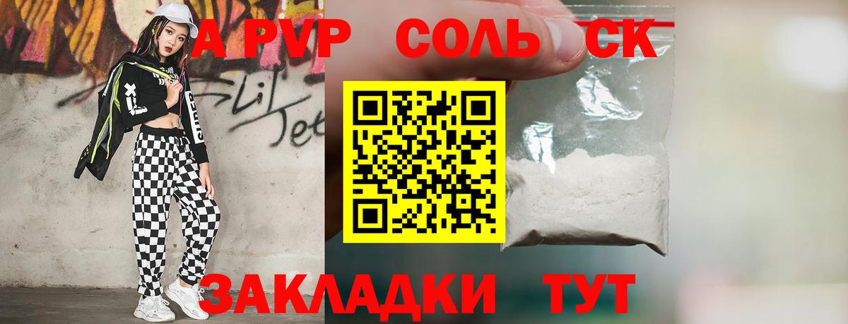 А ПВП Crystall  Вход с VPN  Белогорск  APVP СК КРИС 