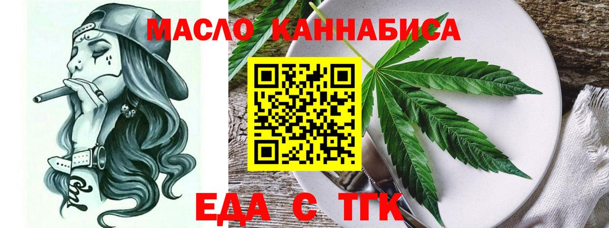 Canna-Cookies марихуана  Вход с VPN  Белогорск 