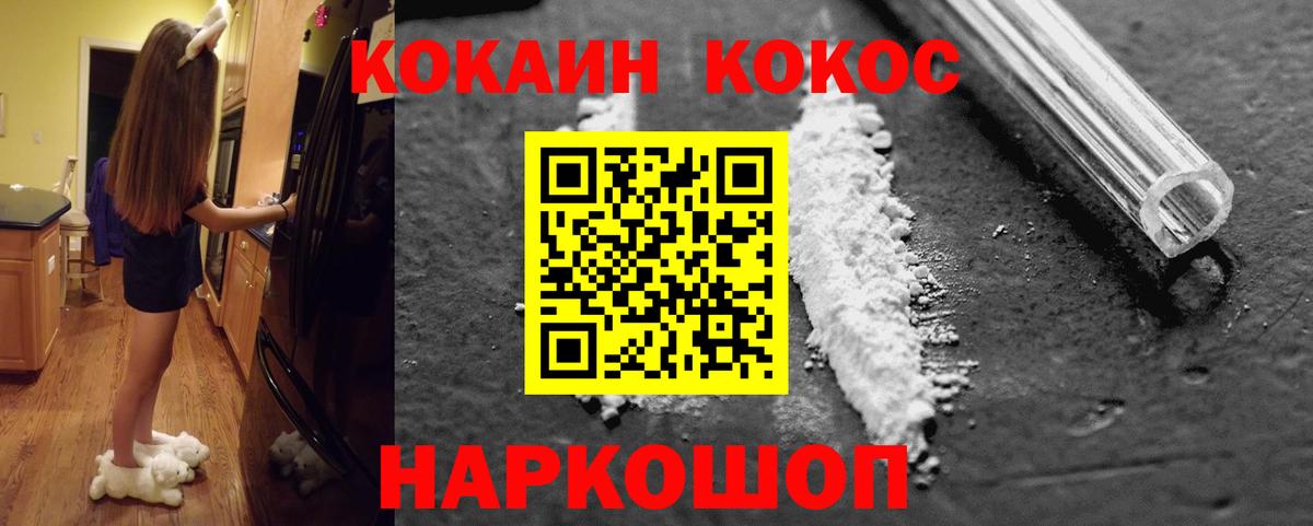 Кокаин Columbia  Вход с VPN  купить  сайты  Белогорск  COCAIN Fish Scale 