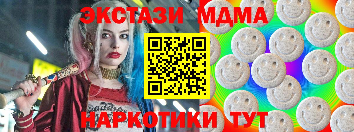 Ecstasy 280 MDMA Белогорск