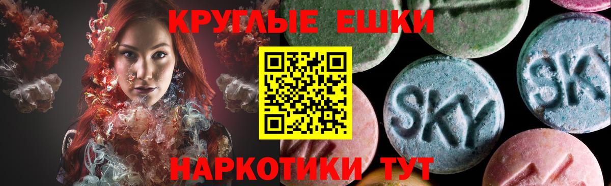 Экстази 250 мг  ЭКСТАЗИ круглые  Белогорск  ЭКСТАЗИ  Вход с VPN 