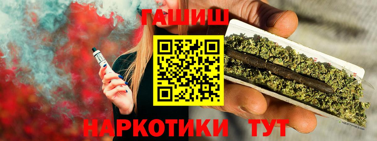 ГАШИШ VHQ  Вход с VPN  Белогорск  ГАШ Изолятор 