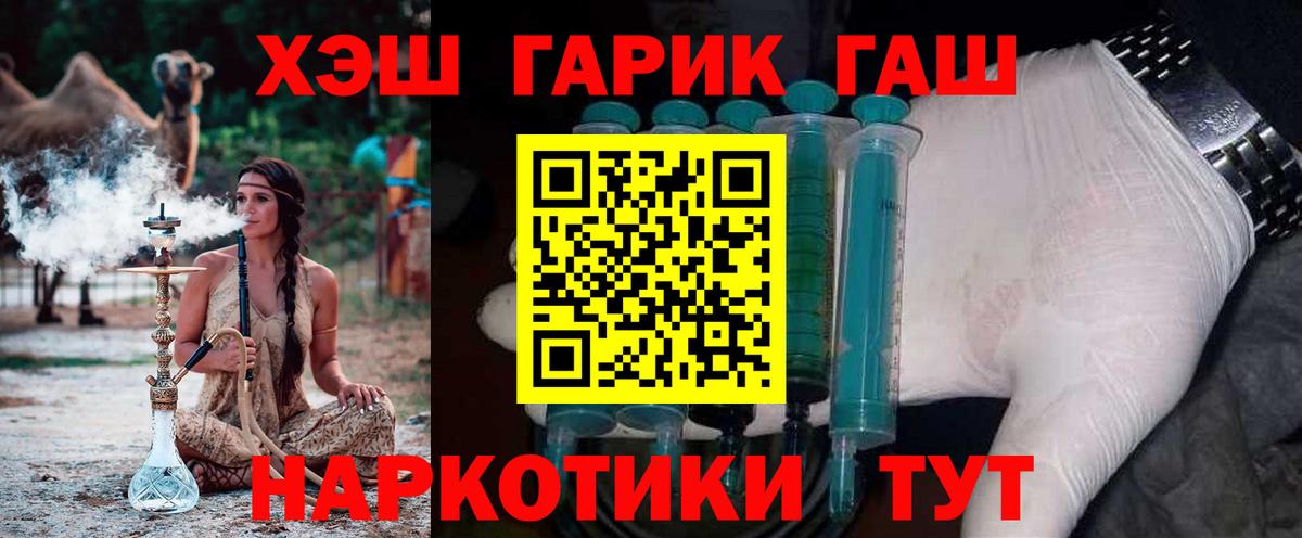 Меф МЯУ МЯУ   Гашиш  Марихуана  Вход с VPN  ТГК  Белогорск  ГАШИШ 