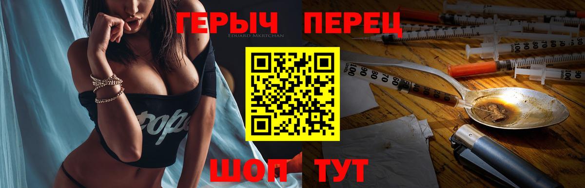 Героин белый  Вход с VPN  Белогорск 