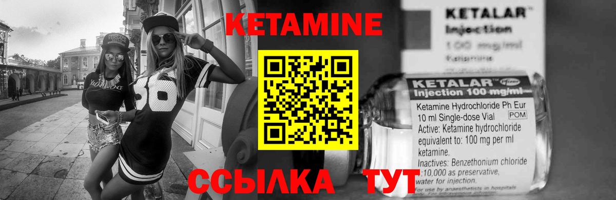 КЕТАМИН VHQ  Кетамин VHQ  Вход с VPN  Белогорск 