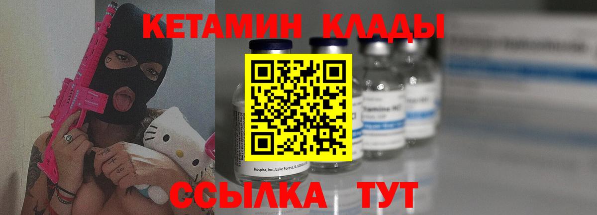 Кетамин VHQ Белогорск