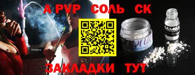 мет Сланцы
