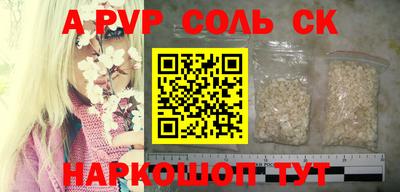 мет Сланцы