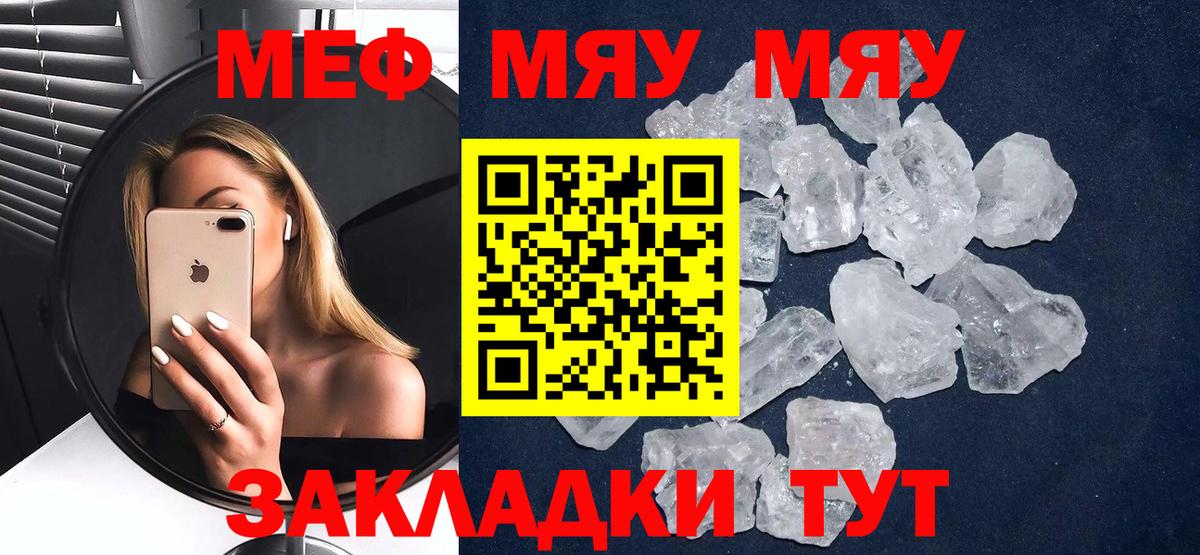 Белогорск  МЯУ-МЯУ 4 MMC  Вход с VPN 