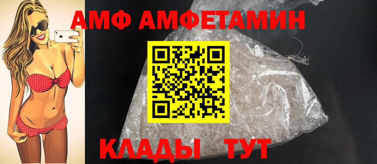 Белогорск  Метамфетамин пудра  Первитин  Метамфетамин пудра  Вход с VPN 