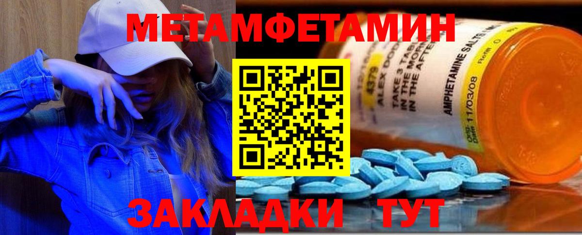 Метамфетамин винт Белогорск