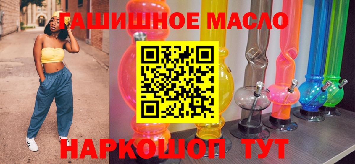 Дистиллят ТГК гашишное масло Белогорск