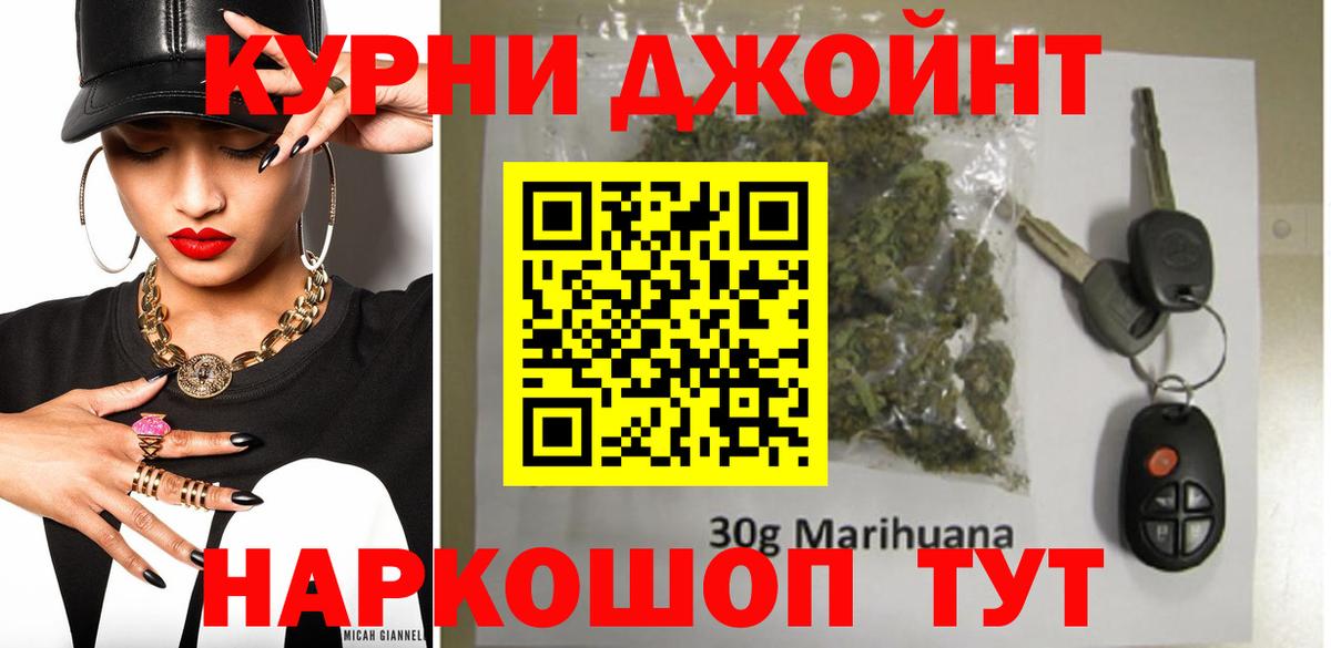 Белогорск  Канабис White Widow  МАРИХУАНА OG Kush  Вход с VPN 