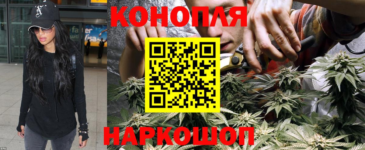 Канабис Ganja Белогорск
